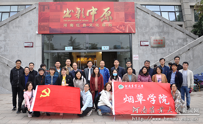 参观河南红色文化展《出彩中原》 参观河南红色文化展《出彩中原》