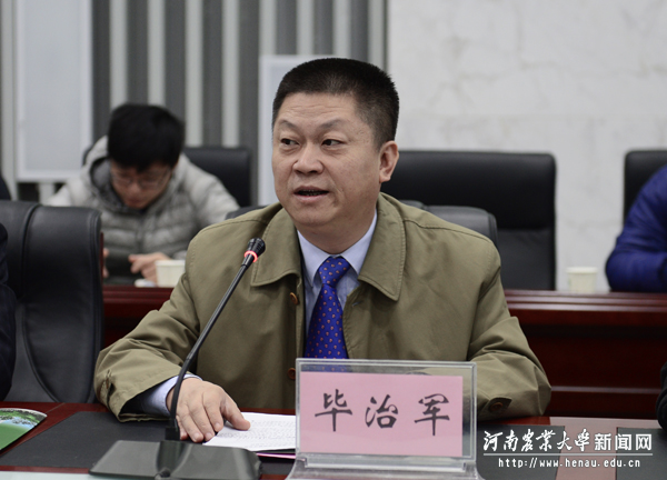 中原农业保险股份有限公司党委书记、董事长毕治军在会上讲话 中原农业保险股份有限公司党委书记、董事长毕治军在会上讲话
