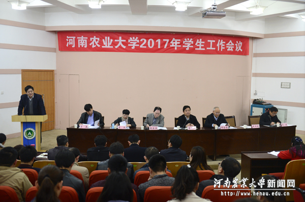 学校召开学生工作会