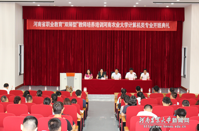 2017年河南省职业院校“双师型”教师计算机类专业培训班在我校举办