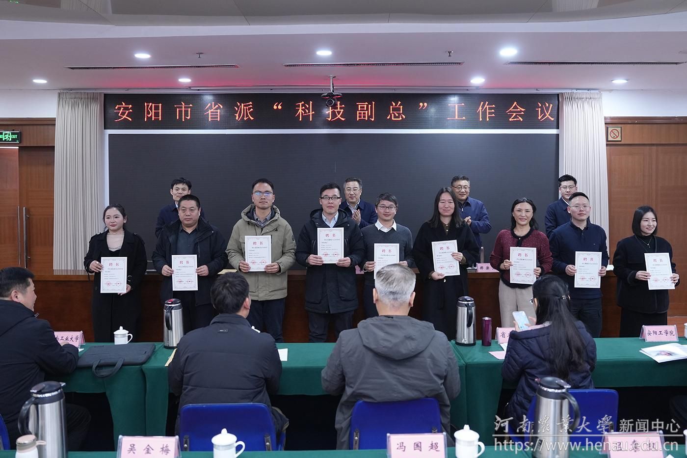 0305安阳科技副总会.jpg