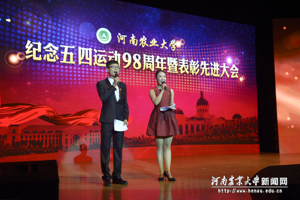 学校举行纪念五四运动98周年暨表彰先进大会