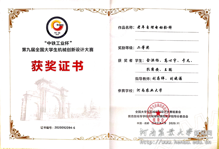 荣誉证书 荣誉证书
