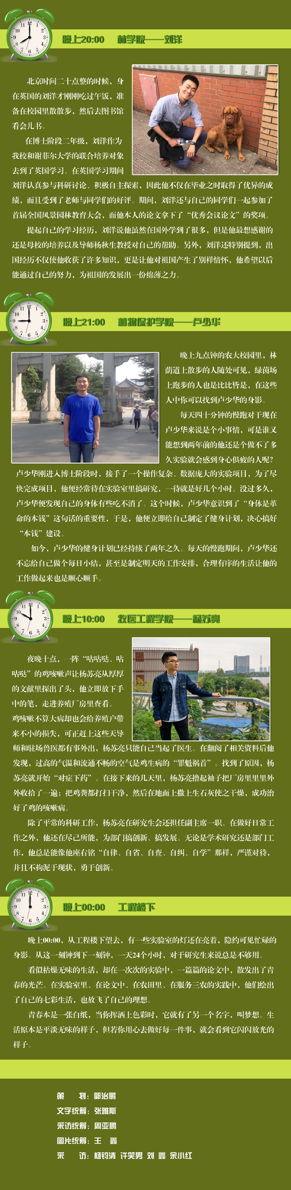研究生第三帧副本