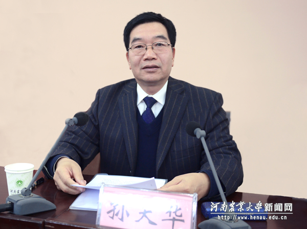 常务副校长孙天华作“三十五”规划编制情况的说明 常务副校长孙天华作“三十五”规划编制情况的说明