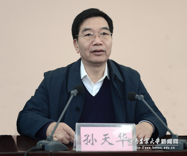 常务副校长孙天华讲话 常务副校长孙天华讲话