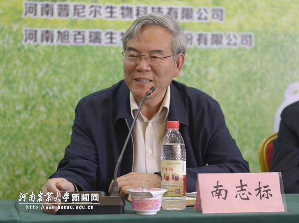中国工程院院士、兰州大学教授南志标致辞