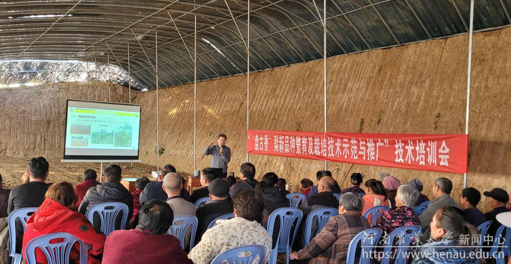 图6 刘震教授讲授‘盘古香’梨栽培技术.jpg 图6 刘震教授讲授‘盘古香’梨栽培技术.jpg