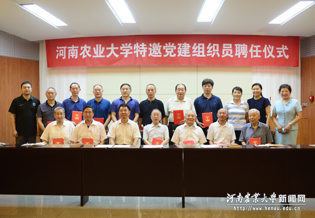 校党委副书记王洪彬为特邀党建组织员颁发聘书
