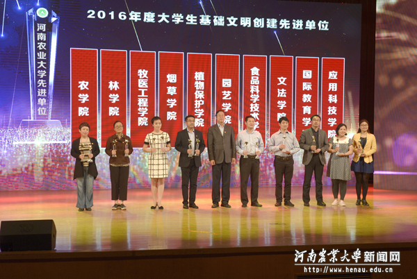 校党委书记程传兴为获奖先进集体代表颁奖