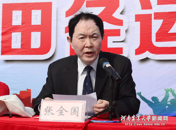 校体育运动委员会主任、副校长张全国致辞 校体育运动委员会主任、副校长张全国致辞