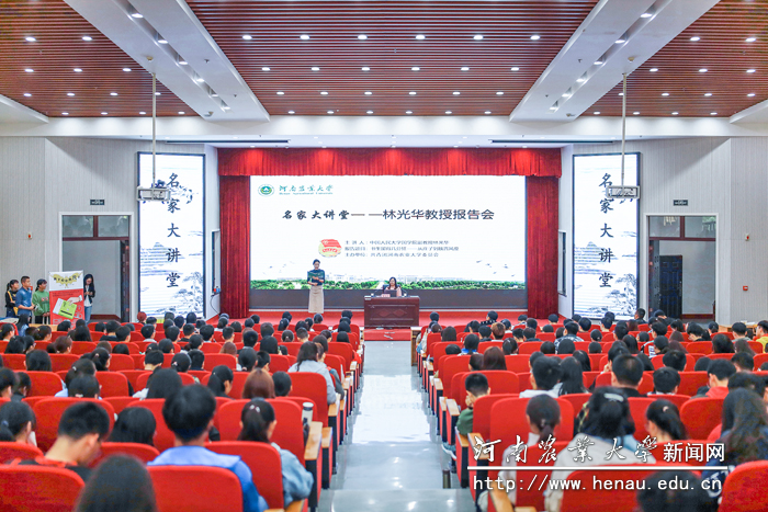 名家大讲堂——林光华教授 名家大讲堂——林光华教授