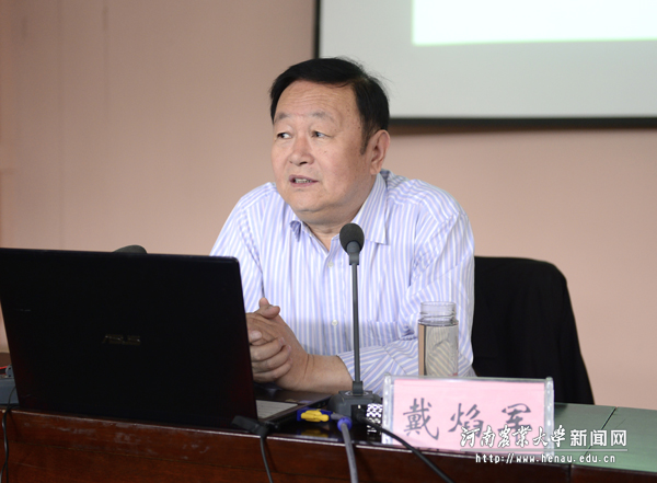 戴焰军教授作辅导报告 戴焰军教授作辅导报告