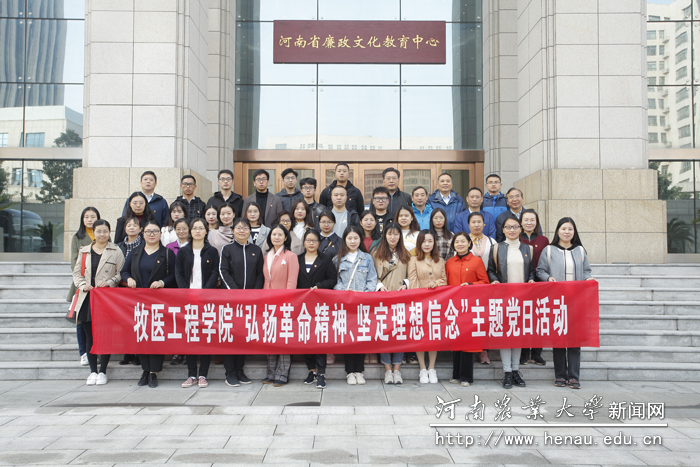 参观廉政文化教育中心