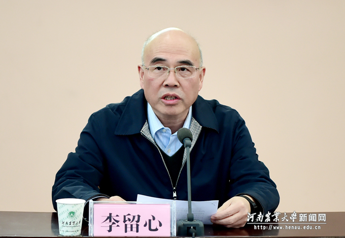 校党委书记李留心主持会议并讲话 校党委书记李留心主持会议并讲话