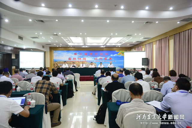 学校举办“国际协同 现代农业”第三届黄河论坛