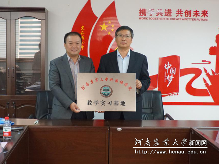 双方为教学实习基地揭牌
