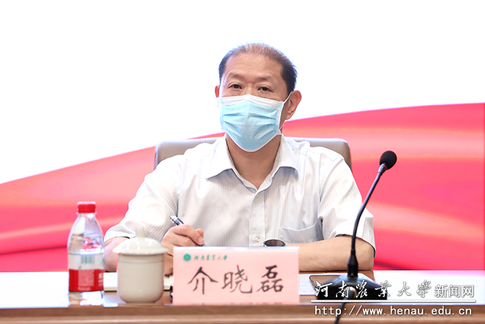 校长介晓磊出席会议