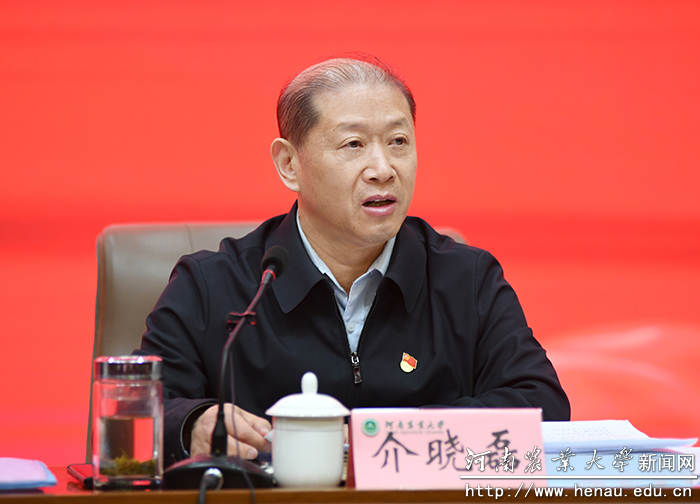 校长介晓磊讲话