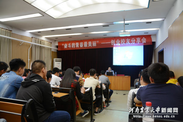 创业校友分享会 创业校友分享会