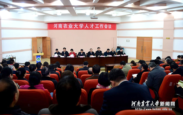 人才工作会议现场 人才工作会议现场