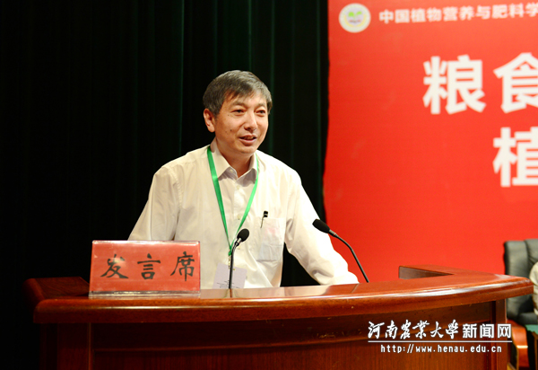 中国植物营养与肥料学会理事长白由路致词 中国植物营养与肥料学会理事长白由路致词