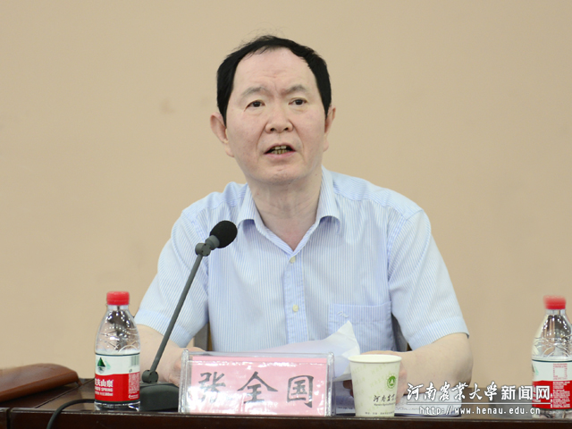 副校长张全国主持会议