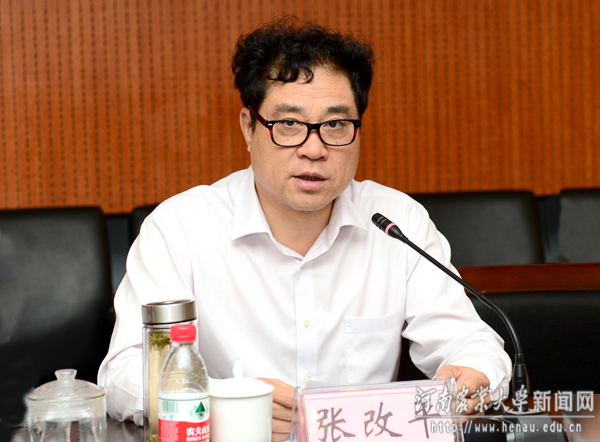 张改平主持会议 张改平主持会议