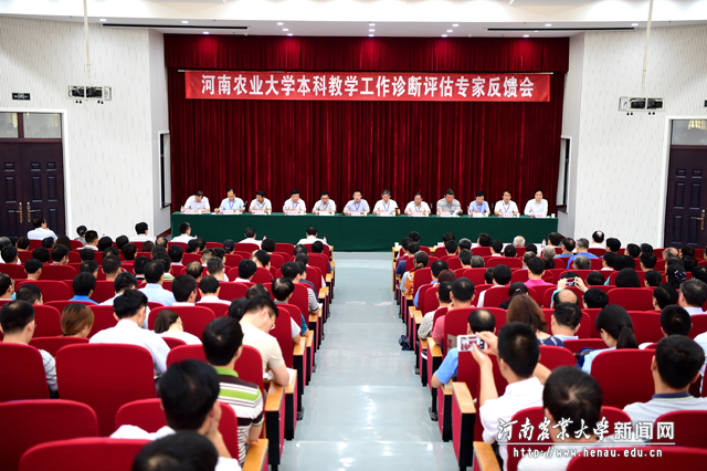 安博官方网站本科教学工作诊断评估专家反馈会