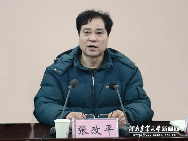 校长、中国工程院院士张改平讲话