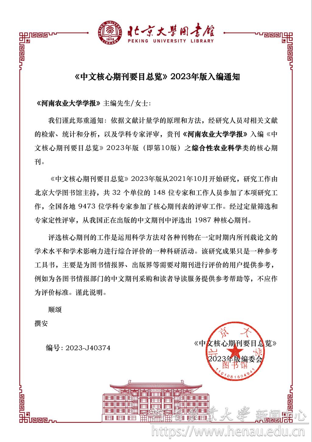 安博官方网站学报22.jpg 安博官方网站学报22.jpg