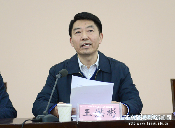 校党委副书记王洪彬宣读表彰文件 校党委副书记王洪彬宣读表彰文件