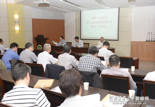 学校召开第七届学位评定委员会第十一次会议 学校召开第七届学位评定委员会第十一次会议