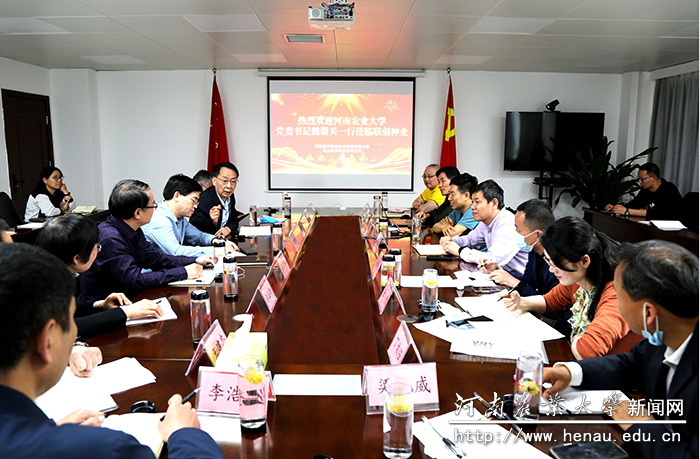 校党委书记魏蒙关在河南隆平联创农业科技有限公司进行调研座谈 校党委书记魏蒙关在河南隆平联创农业科技有限公司进行调研座谈