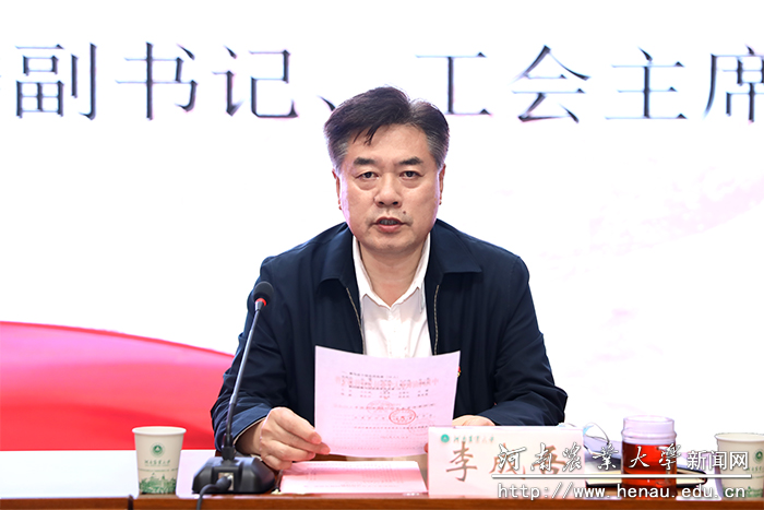 校党委副书记、工会主席李成吾宣读表彰文件