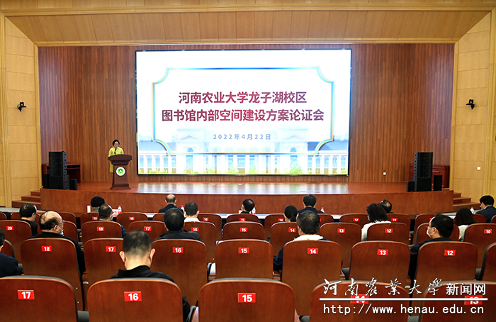 论证会现场
