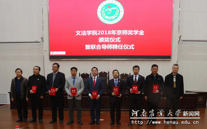 颁发联合导师聘书 颁发联合导师聘书