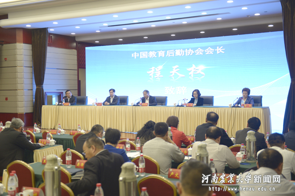 河南省高校后勤协会成立大会暨第一次全体会员大会会场