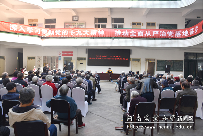 离退休职工工作处党总支举行离退休党员集体学习会议 离退休职工工作处党总支举行离退休党员集体学习会议