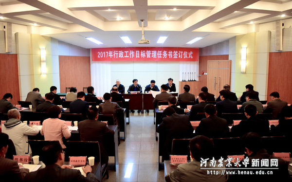 学校2017年行政工作目标管理任务书签订仪式 学校2017年行政工作目标管理任务书签订仪式