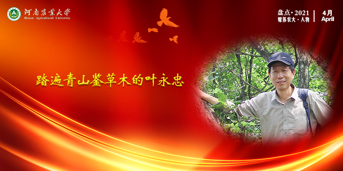 11 4月叶永忠 11 4月叶永忠