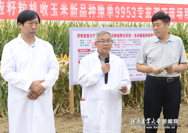 中国农业大学王璞教授宣布测产结果 中国农业大学王璞教授宣布测产结果