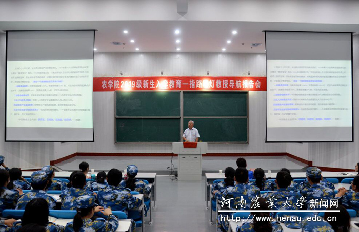 “指路明灯”教授导航活动