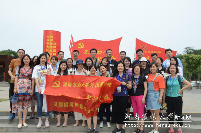 外国语学院赴林州学习红旗渠精神 外国语学院赴林州学习红旗渠精神