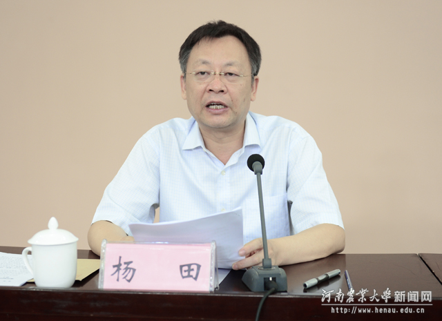 省委巡视办正处级巡视专员杨田讲话