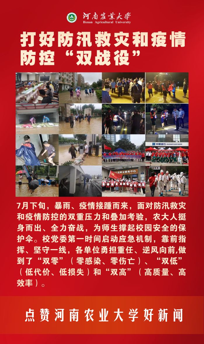 7 疫情防控 7 疫情防控