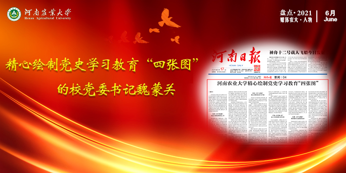 5 安博官方网站精心绘制党史学习教育“四张图” 5 安博官方网站精心绘制党史学习教育“四张图”