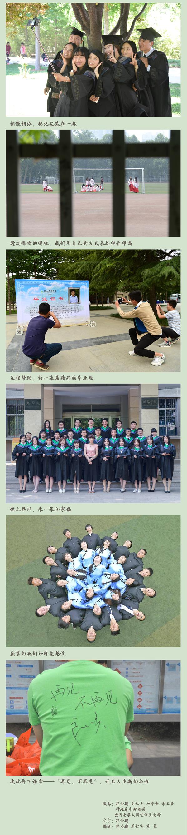 六月毕业季第二帧