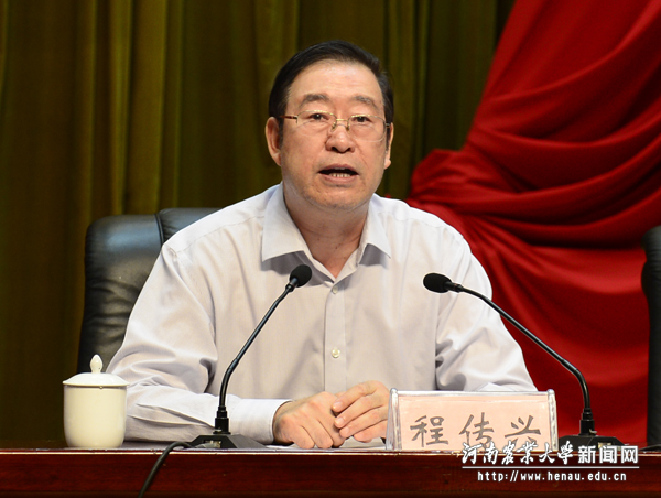 校党委书记程传兴作重要讲话
