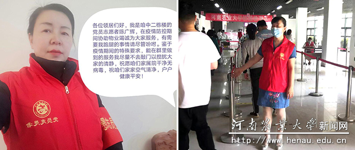 陈广辉老师2020年和2022年分别参加疫情防控志愿服务工作 陈广辉老师2020年和2022年分别参加疫情防控志愿服务工作